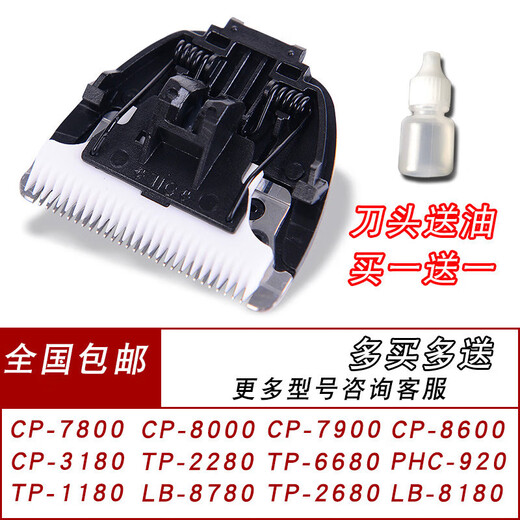 
Suitable for Cordes electric push scissor head CP7800 8000 6800 9200 pet push scissor support accessories CP-3880 cutter head (lubricating oil)