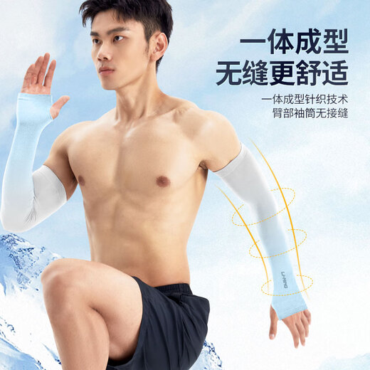 Li Ning ice sleeve men and women sun protection sleeve ice silk sleeve sleeve UV icicle sleeve arm protection sleeve sleeve cycling arm sun protection