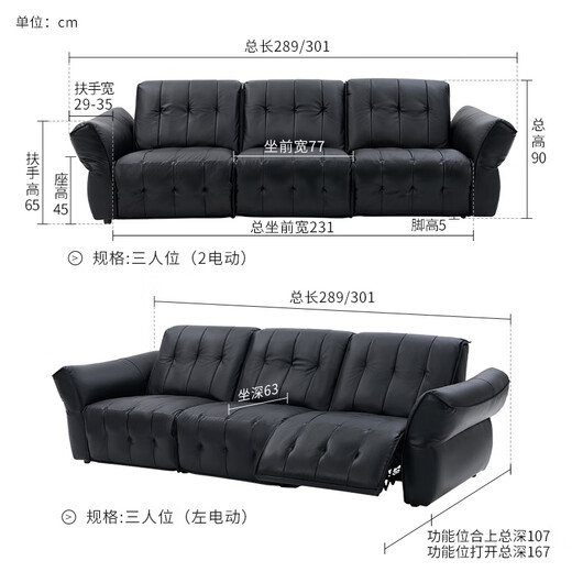 顾家家居意式大黑牛沙发客厅电动真皮沙发横厅羽毛填充6230来躺智能家居 1283【魅影黑】 凳