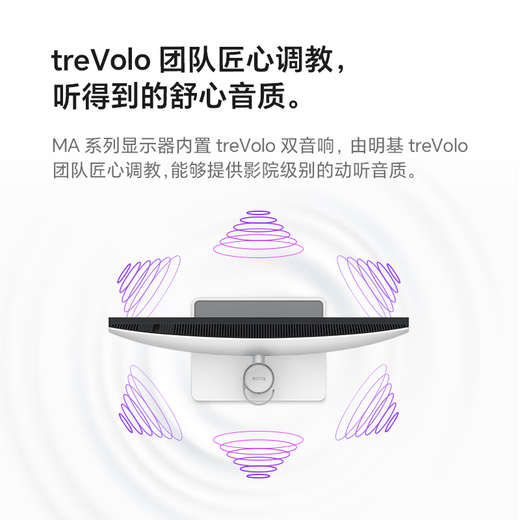 明基（BenQ）MA320U 31.5英寸4K苹果色 HDR600护眼莱茵认证 97%P3色域 mac外接显示器