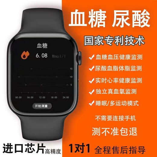 Huazhiwei teléfono móvil preciso no invasivo azúcar en la sangre reloj inteligente ácido presión sanguínea presión sanguínea oxígeno Máquina de monitoreo del sueño Máquina negra [chip importado multifunción] de alta precisión Medición de azúcar en la sangre Medición sanguínea grasa sanguínea