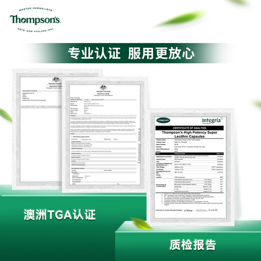 汤普森（Thompson's）高浓度大豆卵磷脂软胶囊1200mg200粒/瓶 中老年调节心脑肝
