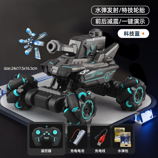 
Symper remote control car children's gesture sensing can fire water bomb tank toy boy four-wheel drive off-road vehicle gift stunt tank [gesture dual control] science fiction blue 1 set of rechargeable batteries