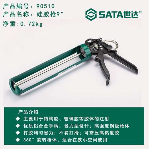 Shida Silicone Gun Tools Glue Gun Glass Glue Gun Glue Gun Glass Glue Gun Open Hollow 90510 90510/Silicone Gun 9 Inch