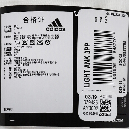 阿迪达斯 （adidas）男袜女袜 新款舒适耐磨三双装篮球训练跑步透气运动袜休闲短袜子 DZ9435(三双装) L(建议42-46码)