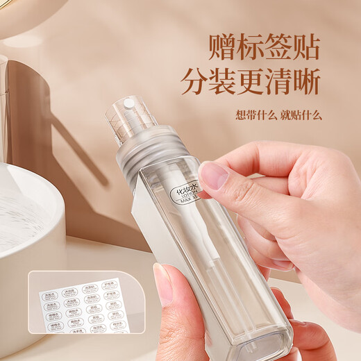 
Yilu five-in-one set of 4-pack storage bottles spray bottles washing cup sample cosmetics bottles Pink