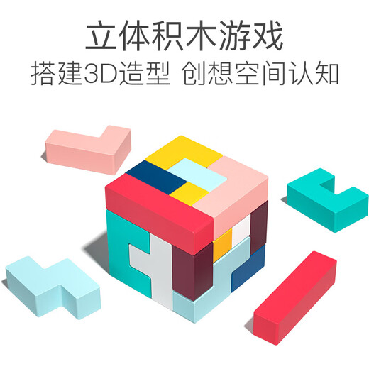 Yu Jianxiong Children's Wooden Tetris en trois dimensions grandes blocs de construction de puzzle Toys Toys Multifonctional Pie Board Interaction parent-enfant 2-3-6 ans garçons et filles façonner la cognition Dinosaure Tetris