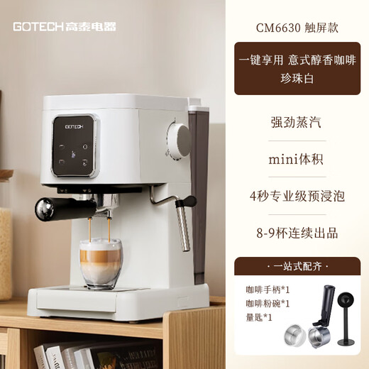 
GOTECH Italian Semi-Automatic Coffee Machine Intelligent Touch Screen All-in-One 20bar Pump Pressure Fully Automatic Milk Foam Extraction and Concentration Home CM6628/CM6630 Series Touch Screen Upgrade-Pearl White Coffee Machine