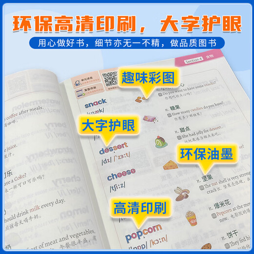 【官方正版-京仓直发】分拆速记小学英语1300单词 小学生零基础轻松背单词书扫码点读标准发音 分拆速记小学英语1300单词 小学通用 【三册】分拆速记小学英语+小学英语思维导图