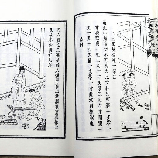 【包邮】古代建筑木工 绘图全本鲁班经匠家镜 ( 一函四册)定价680