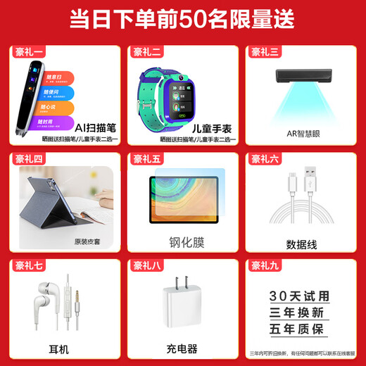 Huajingfang learning machine tablet primary school to high school paper screen eye protection intelligent early education machine for grades 1-6 synchronized third generation eye protection丨512G photo taking and answering丨5G insertable card AR finger reading