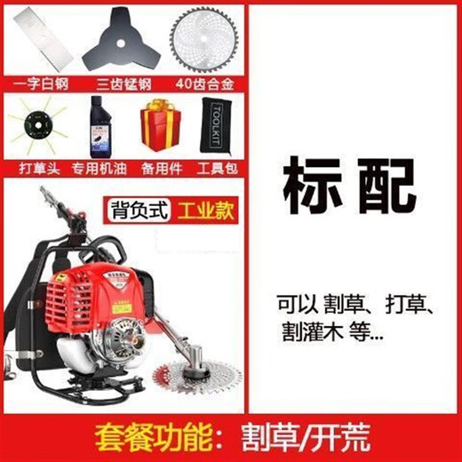 Wuyang Honda lawn mower backpack type small household multi-functional agricultural harvesting and land reclamation artifact gasoline weeder four-stroke backpack type + cutting small trees and weeding pure gasoline
