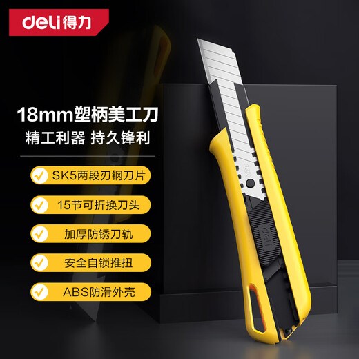 Deli self-locking utility knife wallpaper knife paper knife carpet knife express box opener sharp and durable 15 blades