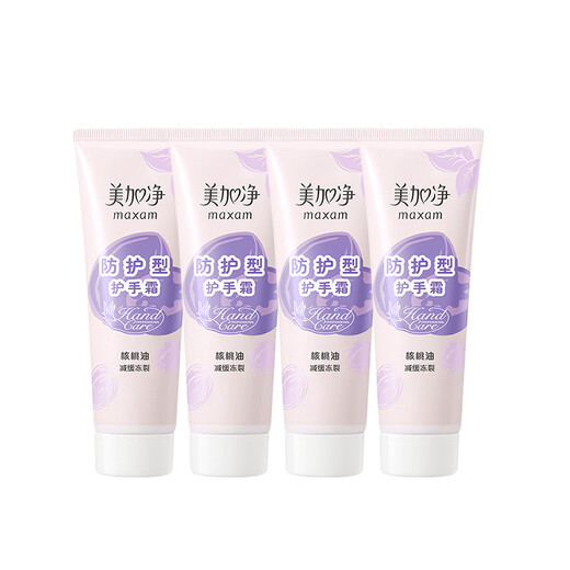 Maxam Hand Cream Hydrating and Moisturizing Deep Moisturizing Autumn and Winter Dry Protection Frost Crack Moisturizing Hand Care Men and Women Official Protective Type 75g*4