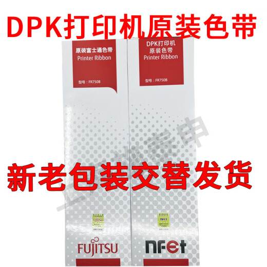 NFET富士通（FUJITSU） DPK750打印机原装NFET黑色色带FR750B（适用DPK750 6630K DPK610KII DPK2680） 五支装（含架含芯可开专用发票） 原装含票