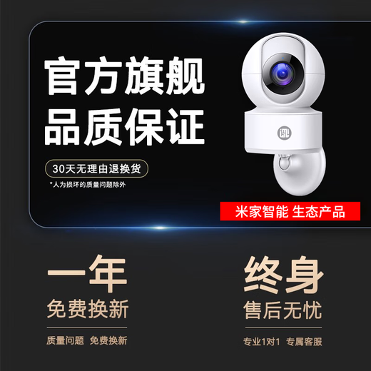 Xiaobai Zugriff auf Mijia Camera Monitor 360 Grad ohne tote Winkel mit Nachtsicht Verbindung WiFi Haushaltsüberwachungskamera Automatische Rotation Gimbal Network Home Dialog [keine Lochinstallation] 5 Millionen Pixel + Stromausfall Akkulauf + 128g