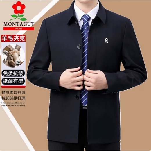 Montagut middle-aged wool jacket men's spring and autumn business leadership cadres dad wear middle-aged father's coat business wear 2287 Navy (button style) 190/104A