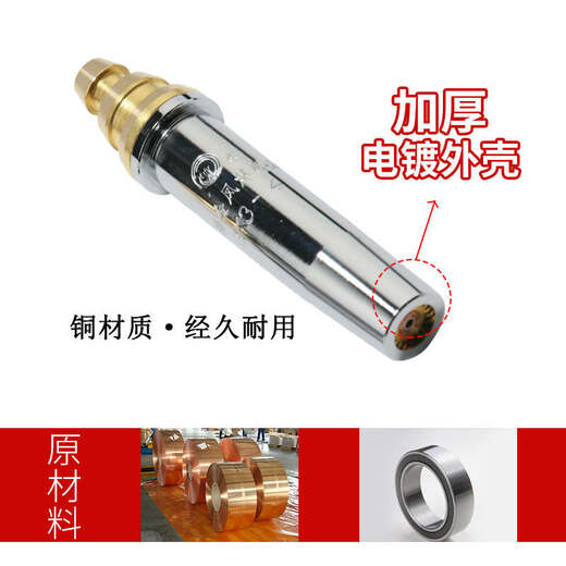 Shanghai Jinfeng machine CNC cutting nozzle CNC GK3 fast cutting nozzle Jinfeng GK3 machine nozzle Jinfeng GK3 Rafal No. 3 1 piece