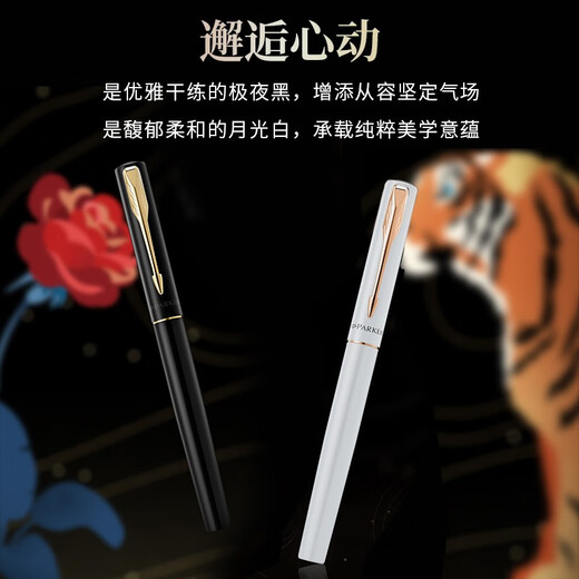 派克（PARKER）生日礼物签字笔宝珠笔签名笔高端轻奢商务练字笔学生男女定制刻字礼盒伴手礼上岸礼物成人礼 豪华幻影黑金夹宝珠笔 + 虎嗅蔷薇礼盒