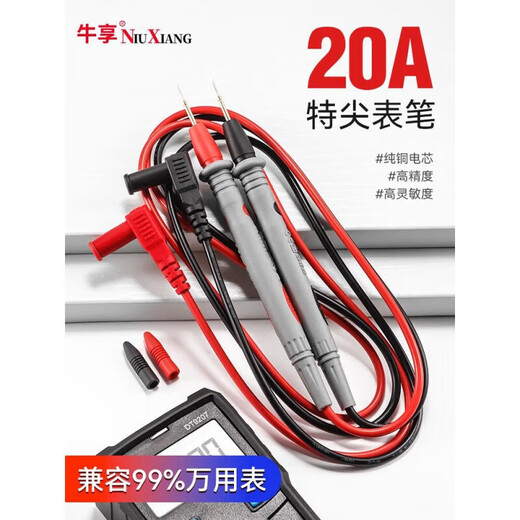 XMSJ万用表表笔特尖探针通用试电笔数字高精准硅胶线笔表配件 万用表黄色款DT9205A+加强款表