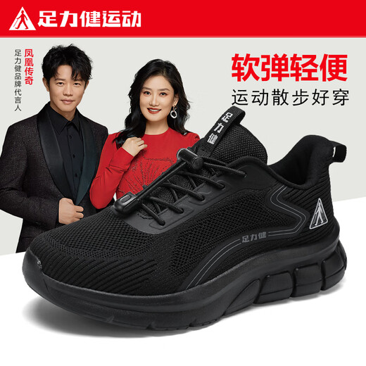 Football sports shoes for elderly people breathable and comfortable men's shoes for couples women's shoes for middle-aged and elderly people's walking shoes for elders to give gifts to parents gray and black (male style) 41 men's style
