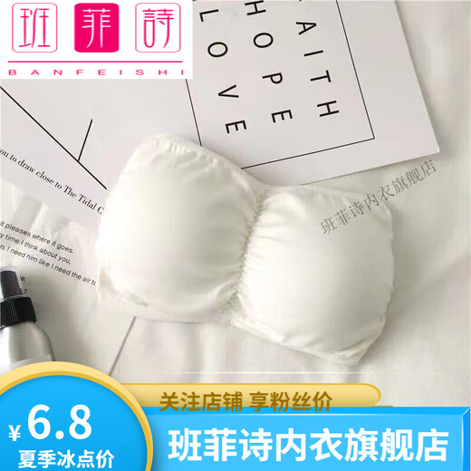 Banfishi tube top strapless push-up non-slip underwear girl thin section student tube top wrapped chest anti-exposure beautiful back bra white one size