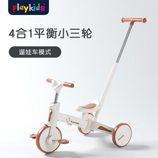 PLAYKIDS tricycle balanced sliding footsteps children's baby 1-6 years old multifunction folding Children's Day gifts can be folded S02-Hug the bear
