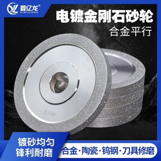 定制电镀金刚石砂轮平形磨刀机磨床片磨钨钢铣刀钻石平型合金 电镀平型12532孔1010320目