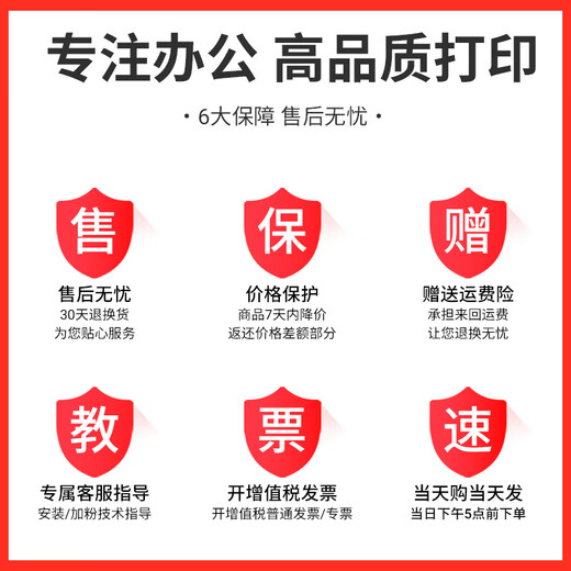 圣昌适用惠普HPSmart Tank 675 678 672 676 670 679 660-670墨水 黑色墨水 4000页 90ML