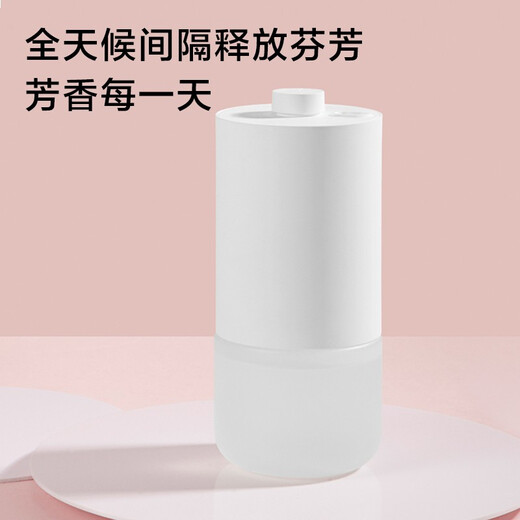Mijia Xiaomi automatic fragrance machine set household fragrance machine indoor aromatherapy instrument adding machine fragrance diffuser machine essential oil atomizer Mijia automatic fragrance machine set + fragrance liquid sea breeze