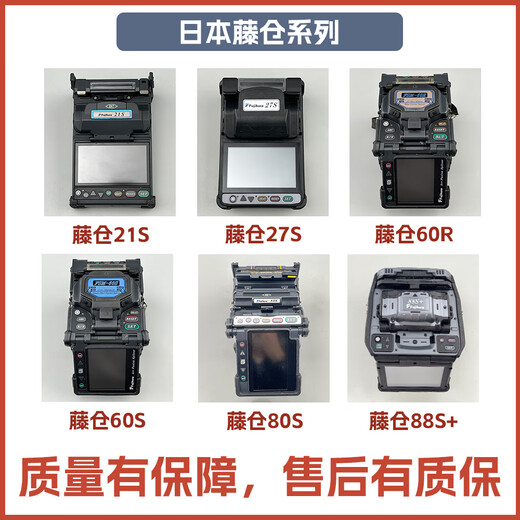 
Cloud Test Communication YUN TEST fiber splicing machine used fusion splicing machine Fujikura Sumitomo Ichinojilong China Electricity Airoke domestic fusion splicing machine fiber splicing machine optical cable trunk hot melt fully automatic belt machine Sumitomo 81C black cover (80 kilometers short drying, double heating furnace, stable fusion splicing)