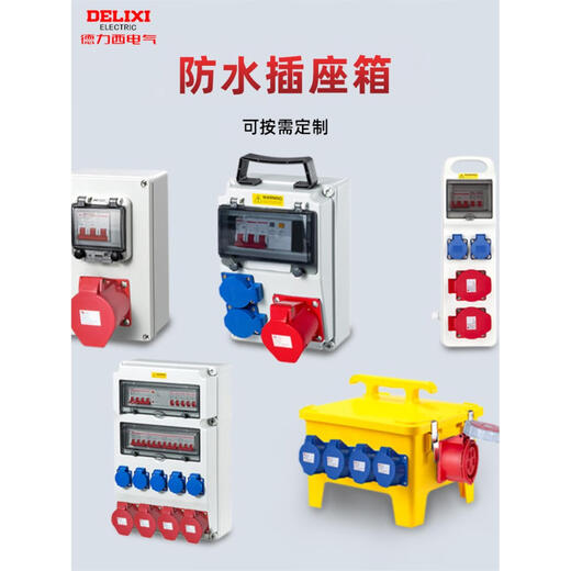 Delixi Boîte de prise pour l'industrie aéronautique en plastique étanche portable boîte de distribution secondaire et troisième niveau chantier de construction maintenance mobile configuration d'alimentation douze personnalisées