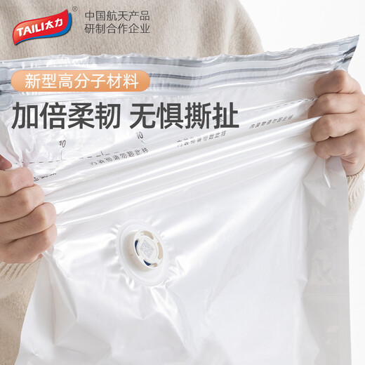 Taili vacuum compression bag storage bag large size organization bag no-pumping thickened quilt quilt clothing home clothes white transparent 1 milk white no-pumping large three-dimensional 80*100*38