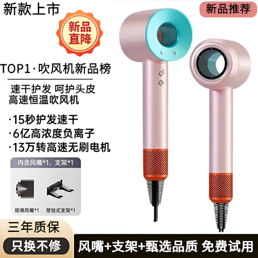 Qingyang Dyson high-speed hair dryer home portable negative ion hair care for strong wind dormitories for students silent quick-drying hair care high-speed hair dryer constant temperature holiday gift service/three-year warranty/no orders