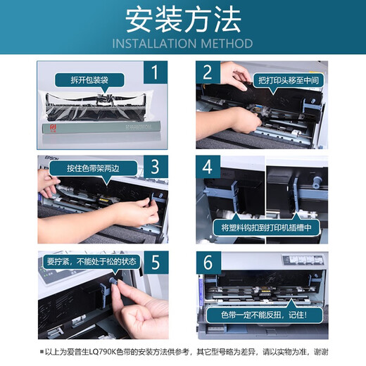 天威LQ690K 680KII色带690C 兼容爱普生EPSON LQ690K LQ680K2 LQ675KT 106KF