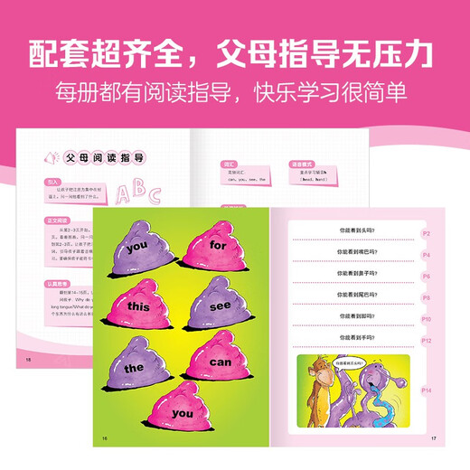 点读版 培生词汇妙趣屋第二辑套装全32册 培生基础词汇英语零基础启蒙 3-6岁儿童英语学习单词启蒙少儿幼儿小学生英文分级阅读绘本书籍读物省钱卡