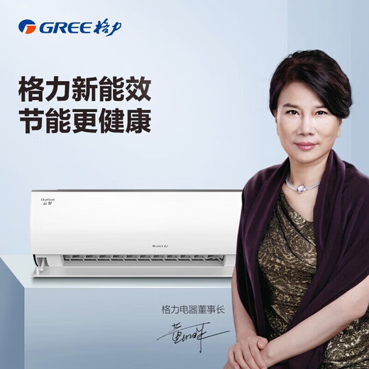 Gree air conditioner 1.5 hp Yunxuan UVC ultraviolet sterilization healthy air conditioner New level energy efficiency variable frequency heating and cooling Intelligent wall-mounted bedroom air conditioner State subsidy for home appliances 1.5 hp Level 1 energy efficiency UV sterilization About 16-20 square meters