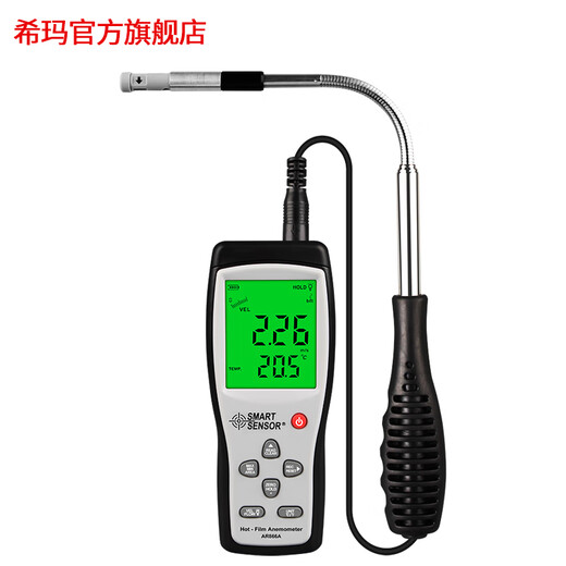 Xima AR866A anemometer Thermal sensitivity air speed measuring instrument Air volume and air temperate storage USB AR866A elbow (rechargeable model)