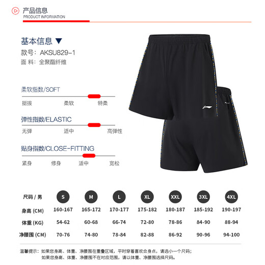 李宁乒乓球球服乒乓球短裤新款夏季五分裤比赛训练运动乒乓球服套装 [2024]新款李宁短裤-AKSU829-1 L 175