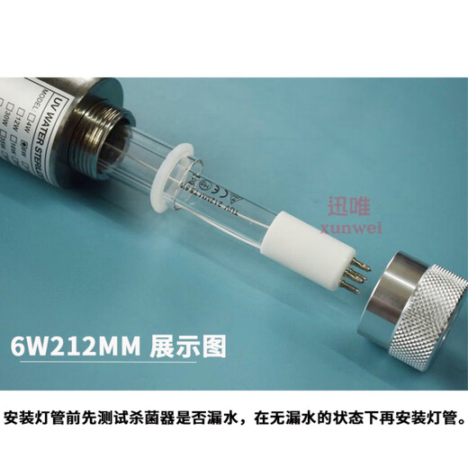 UV sterilization lamp tube disinfection and purification single-ended four-pin overflow sterilizer water dispenser sewage T5 80W846MM [2 shots 3 pieces] quartz