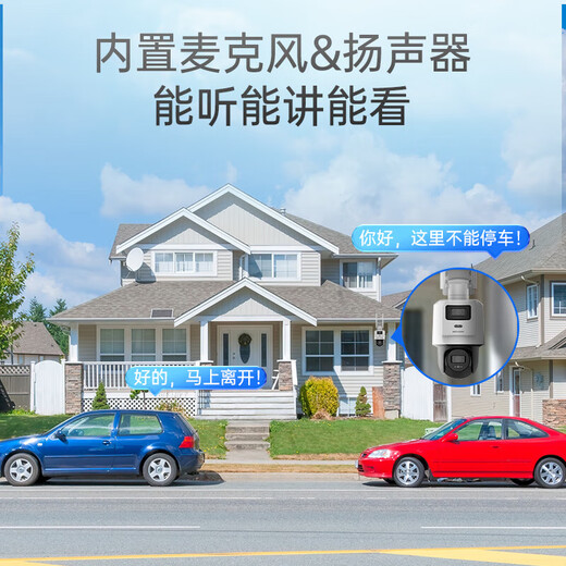 Hikvision 4G lifetime traffic-free monitor camera full-color night vision home indoor and outdoor rural fish pond 360-degree panoramic mobile phone viewing HD PTZ rotating voice intercom waterproof lifetime traffic-free 8 million dual lens丨dual perspective picture standard memory card version
