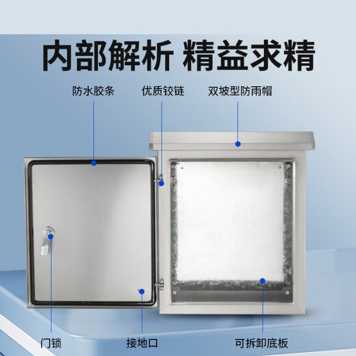 Stainless steel distribution box 304 outdoor waterproof outdoor rainproof wiring control box thickened surface box 40*50*18cm (0.6 vertical box handle lock 304)
