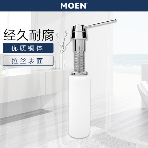 
Moen (MOEN) Moen Sink Soap Dispenser Kitchen Detergent Bottle Washing Basin Accessories Detergent Bottle 7011 7029SL ABS Chrome-plated Surface Press 7029 (including bottle)