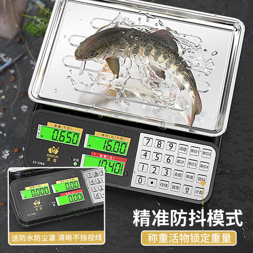 Supreme weighing electronic scale for selling vegetables, commercial scale for doing business, high-precision scale for setting up stalls, Jin Jin is equal to 0.5 kg, weighing small gram scale, electronic scale for food, fruit scale, food scale, new style, three-purpose, steel key, flat plate 30 kg