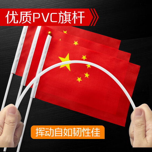 Youhe (UHOO) National Day hand holding small national flag hand-crank flag small red flag hand-crank flag small five-star red flag small flag No. 8 small national flag (100 faces + 100 poles + 32 stickers) 6198-2