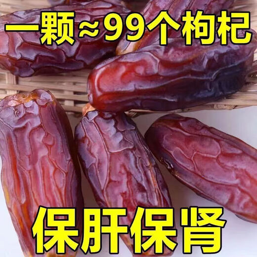 Haochijun Xinjiang dates 2Jin Jin is equal to 0.5kg. Extra large black dried dates from Dubai, UAE, Saudi Arabia natural non-garatang snacks for pregnant women. 2 high-quality dates 2Jin Jin is equal to 0.5kg.