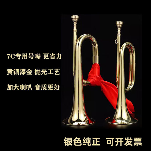 白龙吟大步号降B冲锋号司号集合号熄灯号配7c省力号嘴纯铜绑绳军号 降B调 常用人群：军人/武警/消防 7c号嘴+配件