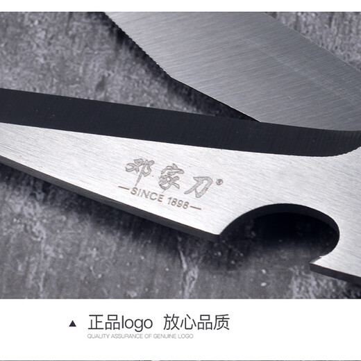 邓家刀 不锈钢多功能剪刀厨房剪 K9140