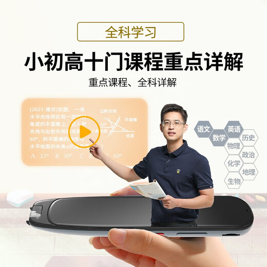 Little Genius Bakura Sufa English Reading Pen Scanning Dictionary Scanning Translation Learning Machine Word Search Synchronization Primary School Junior High School High School Students Curriculum Screen Video Universal Q5 Youth Edition English Language Textbook Synchronization Standard Reading Pen Little Genius Ancient Poems