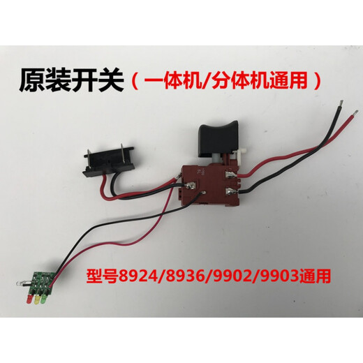 XMSJ绿巨人上岛川佐仕堡电动扳手一体机配件机壳开关电机原厂 分体机转子9902/9903通用